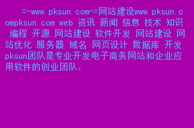 網(wǎng)站開發(fā)開發(fā)一個網(wǎng)站需要學(xué)習(xí)什么？語言要自己做
開發(fā),程序網(wǎng)