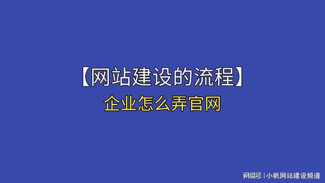 網(wǎng)站制作制作網(wǎng)站是一個(gè)怎樣的流程呢？網(wǎng)絡(luò)營(yíng)銷成功案例制作賣東