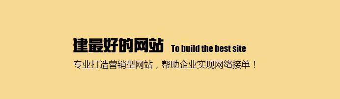 網(wǎng)站制作

網(wǎng)站策劃書整體建設(shè)思路和實現(xiàn)方法，策劃是第一步。在線制作舉牌照網(wǎng)站(圖1)