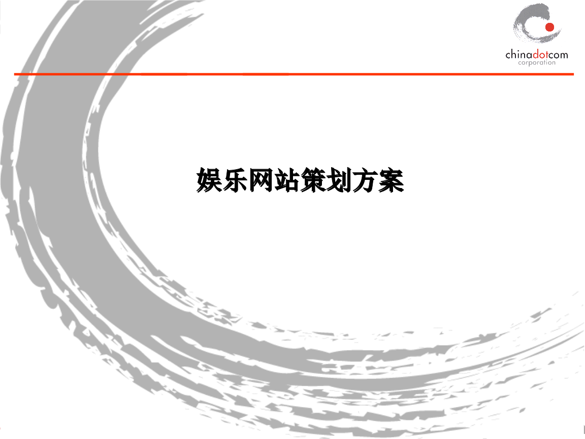 網(wǎng)站制作

網(wǎng)站策劃書整體建設(shè)思路和實現(xiàn)方法，策劃是第一步。在線制作舉牌照網(wǎng)站(圖2)