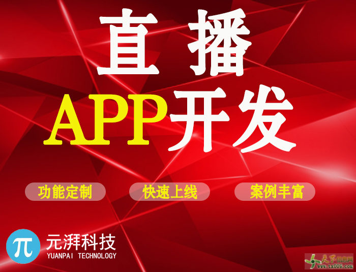 php語言開發(fā)網(wǎng)站流程本文來看看這樣優(yōu)秀的php直播源碼相關(guān)