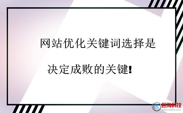 seo優(yōu)化如何做網(wǎng)站SEO優(yōu)化？我們需要對(duì)SEO有一個(gè)清晰的認(rèn)識(shí)seo優(yōu)化seo技巧(圖2)