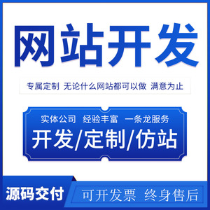 網(wǎng)站開發(fā)做一個網(wǎng)站，需要多少錢呢？需要做多久？開發(fā)什么網(wǎng)站賺錢(圖1)