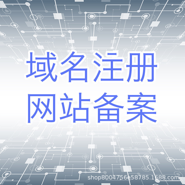 網(wǎng)站制作
如何注冊(cè)網(wǎng)站呢？網(wǎng)站注冊(cè)費(fèi)用多少？注冊(cè)？
網(wǎng)站fl