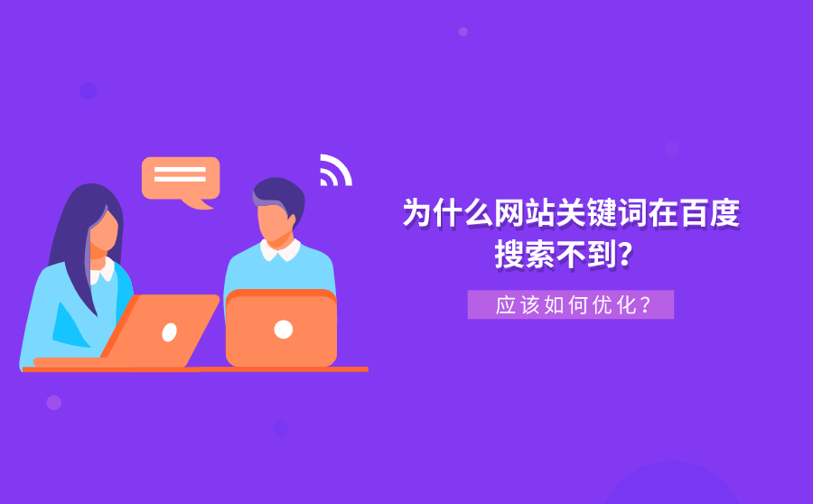 網(wǎng)站seo試問：在移動互聯(lián)的時代，你重視SEO了嗎？貨運網(wǎng)站