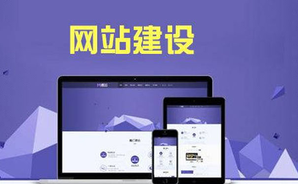 網(wǎng)站建設企業(yè)網(wǎng)站建設的三個途徑有哪些？怎么做？？網(wǎng)站外鏈建設(圖2)