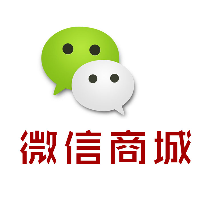 微信商城php開(kāi)發(fā)教程掌握微信商城系統(tǒng)常用的開(kāi)發(fā)設(shè)計(jì)語(yǔ)言，你