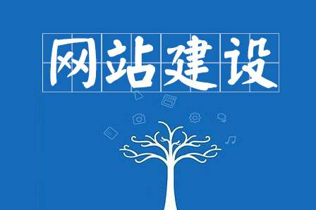 網(wǎng)站建設(shè)不少中小企業(yè)在線上的營(yíng)銷模式來(lái)說(shuō)，達(dá)成交易的關(guān)鍵騰云