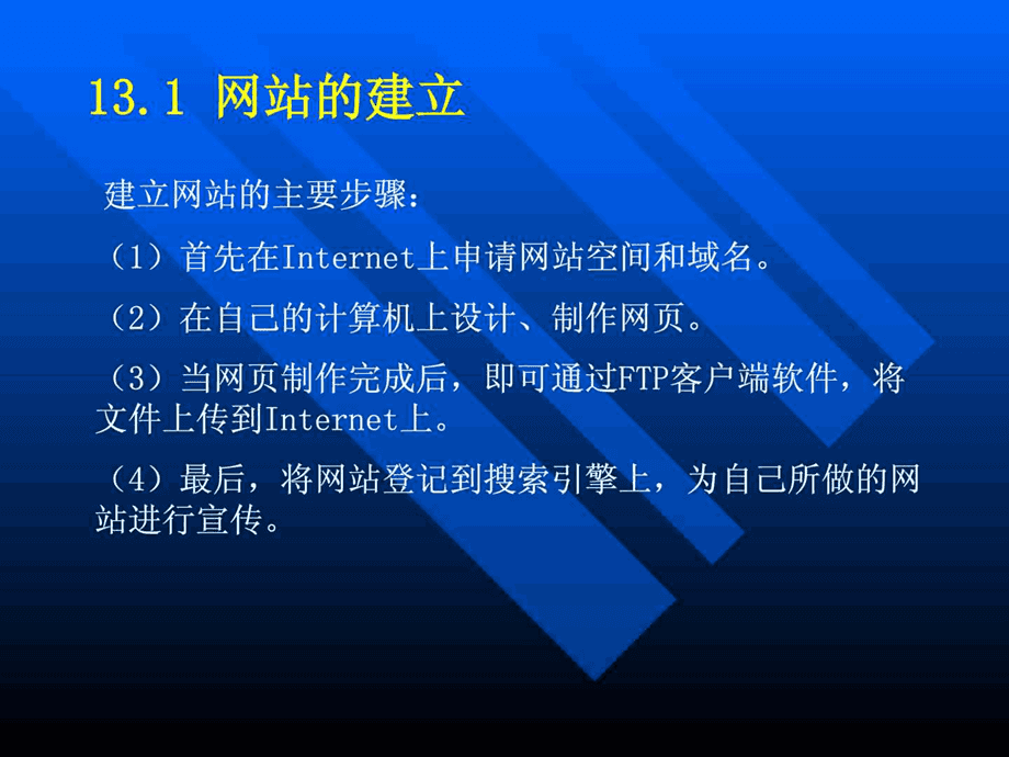 網(wǎng)站建設(shè)2022-2027年網(wǎng)站建設(shè)產(chǎn)業(yè)深度調(diào)研及未來(lái)發(fā)展現(xiàn)