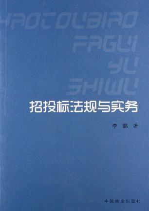 呼和浩特市呼和浩特市青少年航空航天科普培訓基地（平臺）系統(tǒng)開發(fā)服務項目進行采招(圖2)