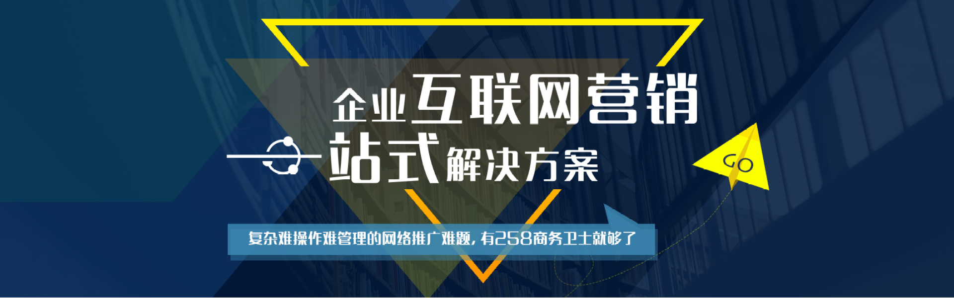 鵬博資訊：如何更好更快地實現(xiàn)推廣、收獲流量攀升