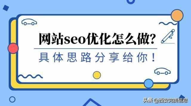 網站seo 網站SEO的一些策略和技巧：抖音APP右上方