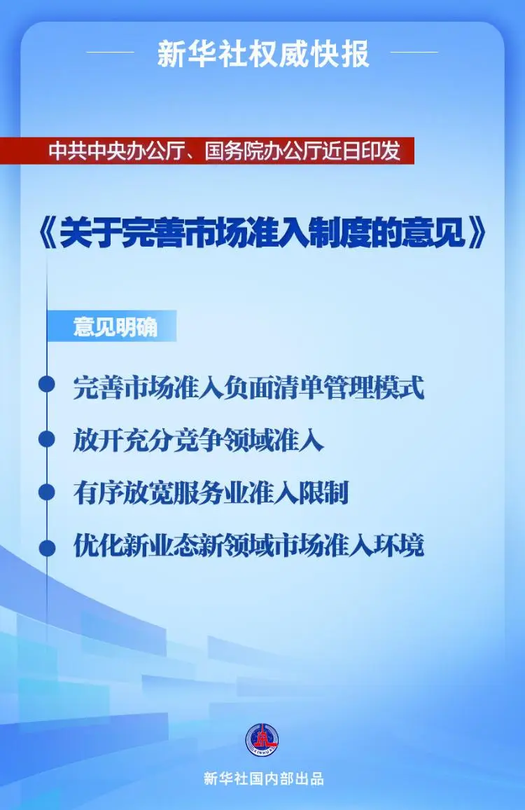 國務(wù)院辦公廳印發(fā)意見加強政府網(wǎng)站信息內(nèi)容建設(shè)(圖2)