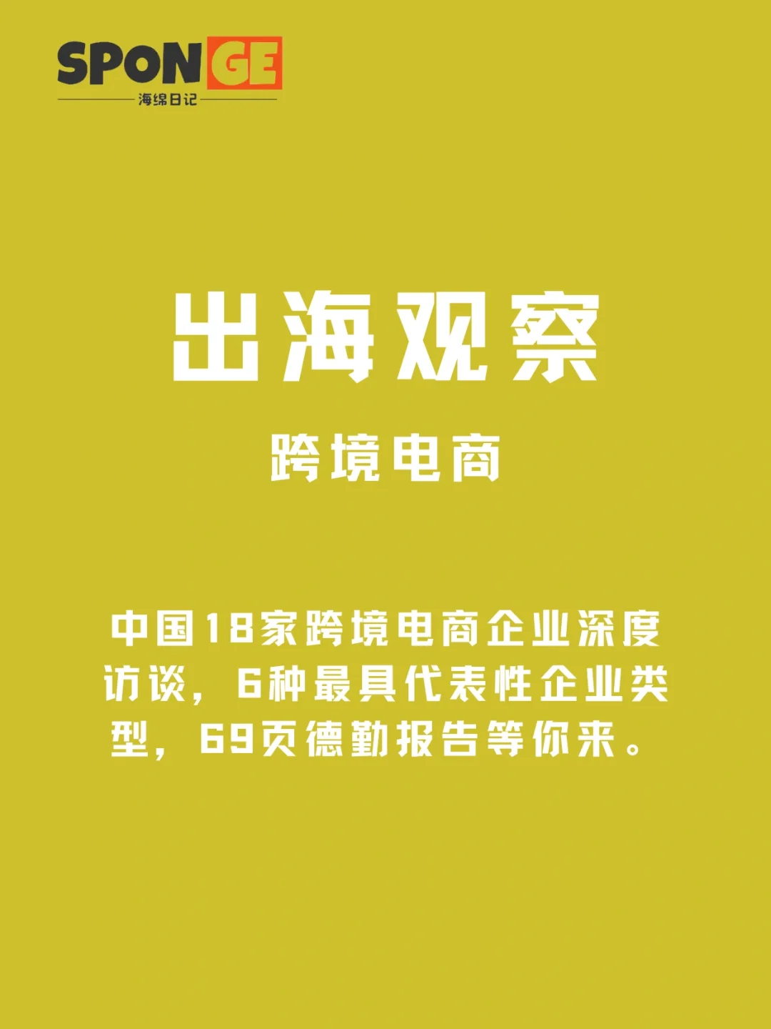 跨境電商平臺建設(shè)的步驟及本地化運營物流的建立方法