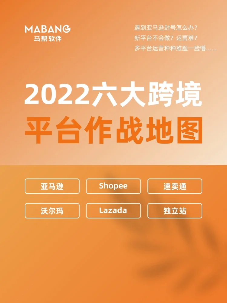 跨境電商平臺(tái)建設(shè)的步驟及本地化運(yùn)營(yíng)物流的建立方法(圖2)