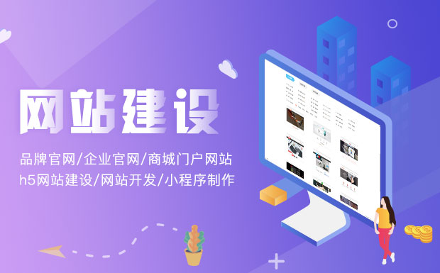 企業(yè)網(wǎng)站建設優(yōu)化：提升用戶體驗的關鍵策略