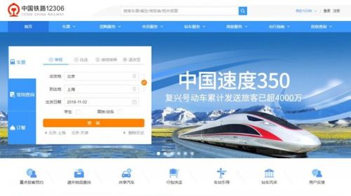 鐵路 12306 候補購票功能優(yōu)化升級，提高旅客購票成功率