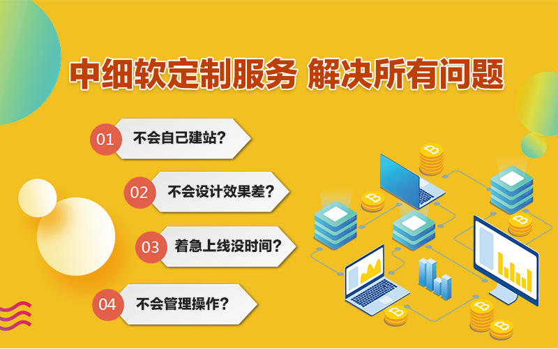 網(wǎng)站制作的六個流程，幫助企業(yè)快速了解建站過程