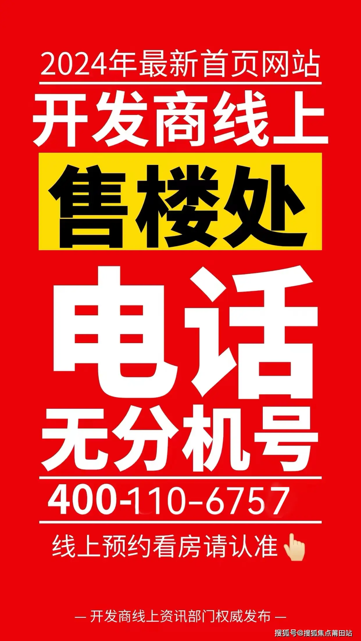 中山招商臻灣府：預(yù)約看房，了解詳情，享受額外優(yōu)惠