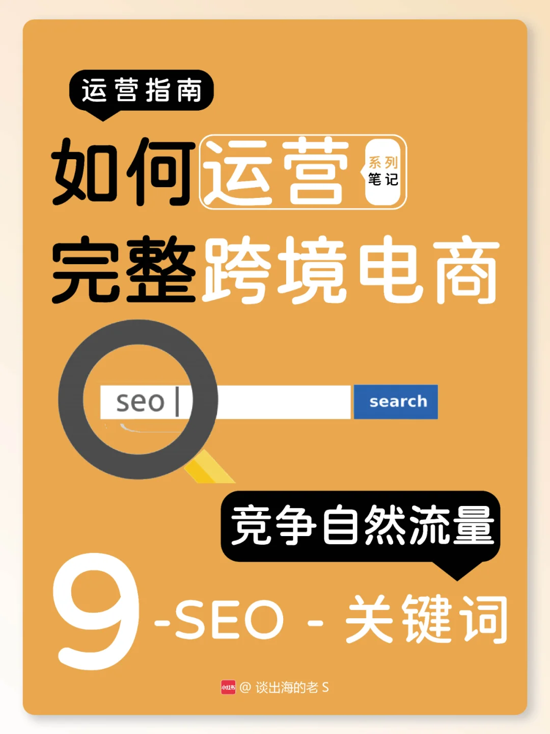 SEO 基礎(chǔ)之 TDK：標(biāo)題、描述、關(guān)鍵詞的重要性及應(yīng)用