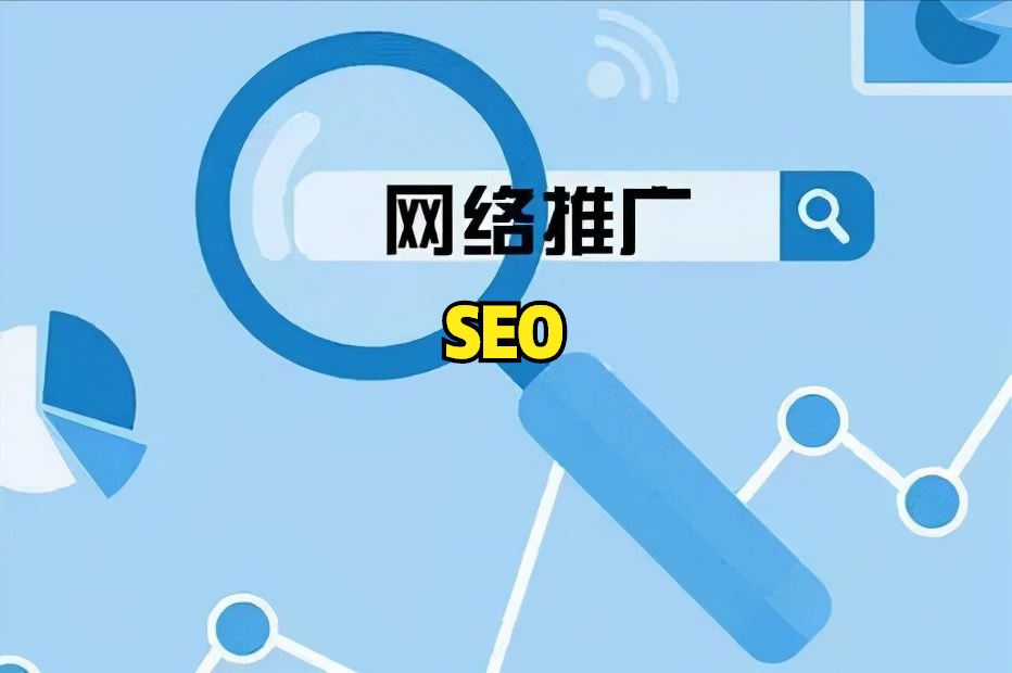 必備的 SEO 關(guān)鍵詞優(yōu)化工具推薦，提升網(wǎng)站優(yōu)化效率與效果